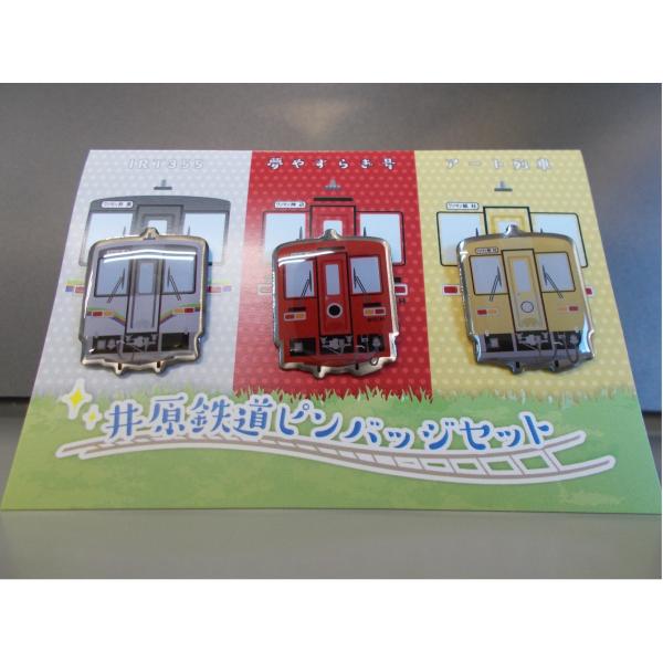 鉄道の日ピンバッジ復刻版セット