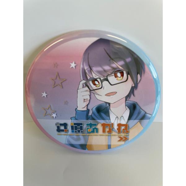 井原あかね　大型缶バッジ