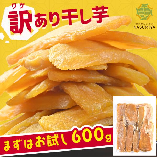 茨城県産 紅はるか 干し芋 訳あり 600g KASUMIYA : KASUMIYA - 通販
