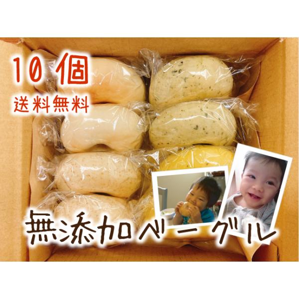 パン 冷凍ベーグル 安い 玄米粉 手作り 無添加 送料無料のお試しセット（10個入）ベーグルサンド ベーグルパン :001:いばらきベーグル 通販  