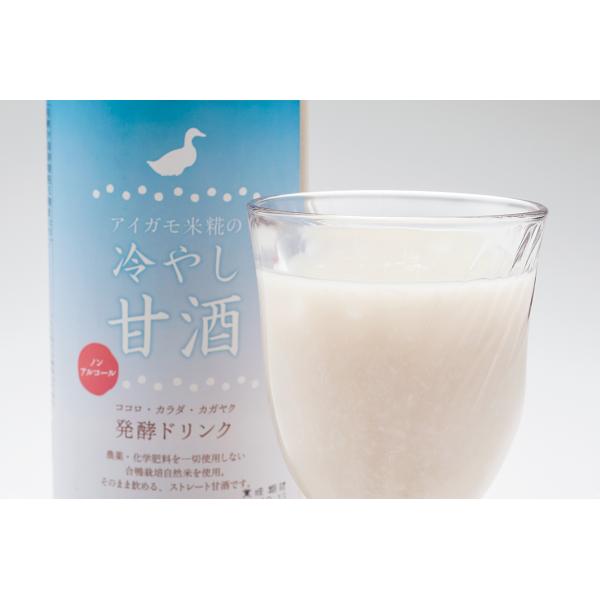 甘酒　内山味噌店　国産　米糀　アイガモ農法　ノンアルコール　900ml×3本　送料込み