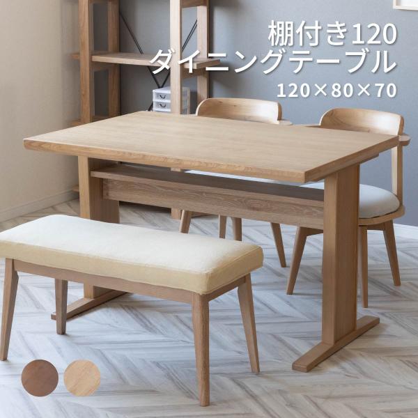 マイ 120 フリーテーブル ダイニングテーブル 北欧 長方形 テーブル