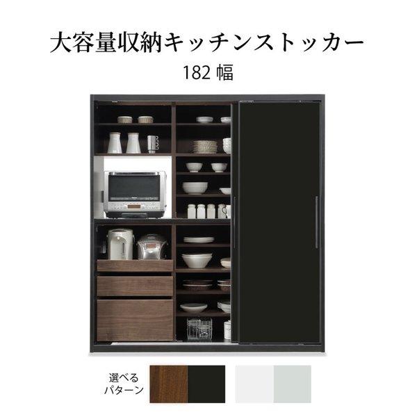 シギヤマ家具工業 ラビン 180 SL-KB (BK/WH) キッチンボード おしゃれ