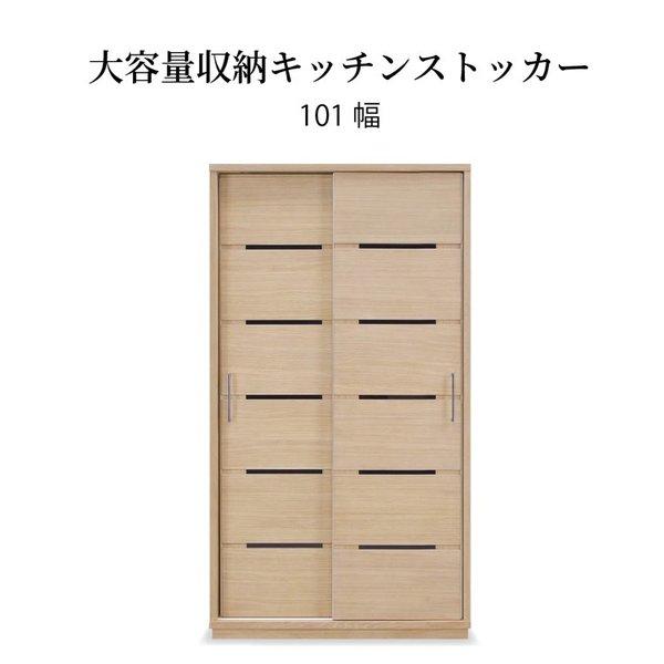 2枚扉 スライド式 食器棚 収納棚 キッチン収納 書棚 飾り棚 SAVONA 100