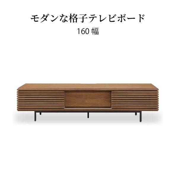 シギヤマ家具 テレビボート RUSH 160 TVB ブラック 160cm 楽天市場】ラッシュ テレビボード 160の通販