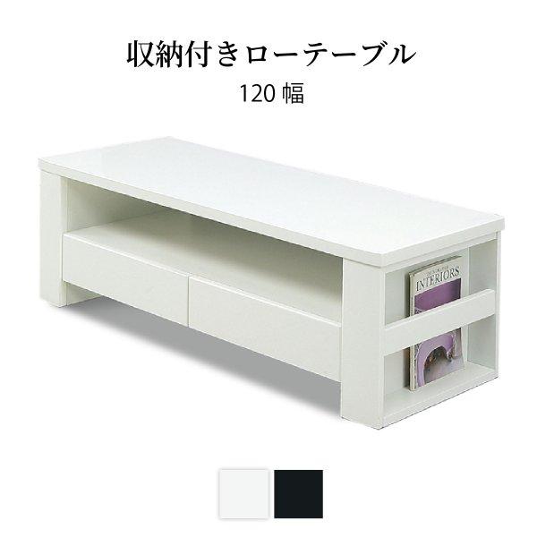 シギヤマ家具 GEIN-120 センターテーブル 収納付き ホワイト 120幅 シギヤマ家具 GEIN-120 センターテーブル 収納付き ホワイト 120幅