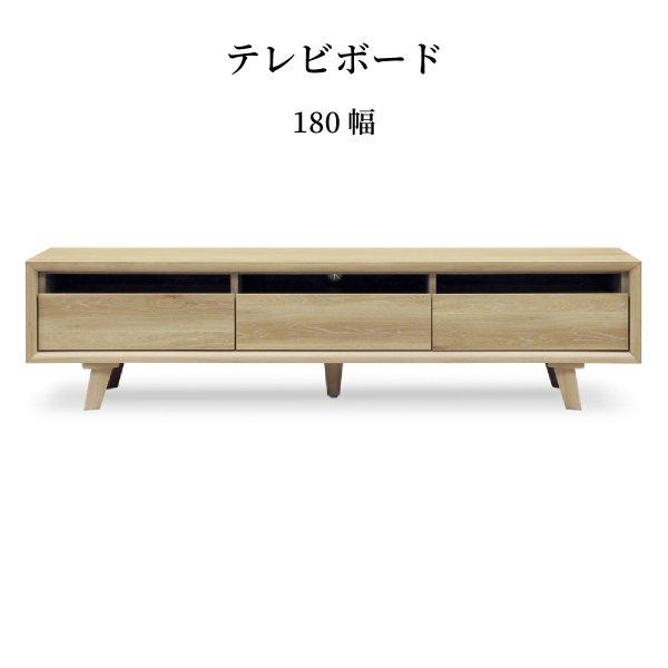 シギヤマ家具工業 ルカ テレビ台 ローボード 180 cm 幅 脚付き