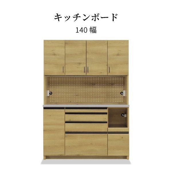 シギヤマ家具工業 ルヴァン 140 食器棚 北欧 キッチン 収納 食器棚