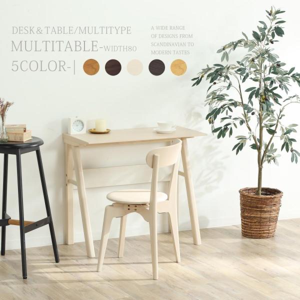 ハーブ 80 テーブル ダイニングテーブル 北欧 カウンター 木製 幅80 cm