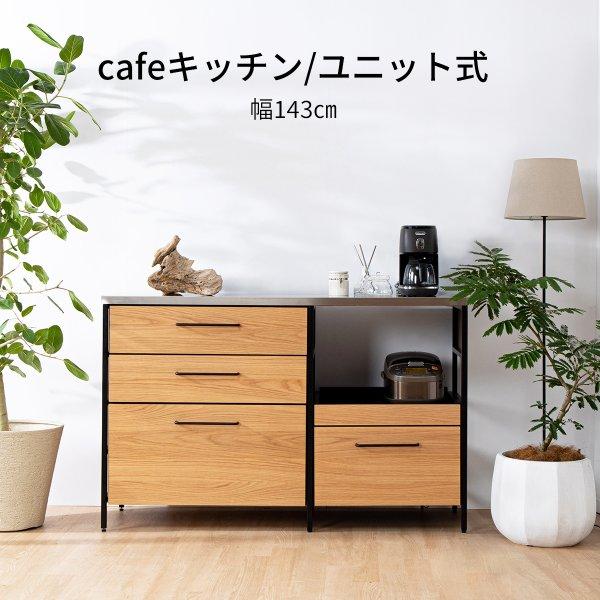 レクサ 143幅 キッチン収納 (OP) キッチンカウンター 間仕切り ハイ 