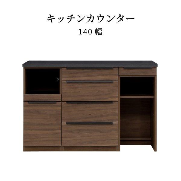 美品　シギヤマ家具工業　ROOK 140 KB COUNTER ルーク　食器棚　キッチンボード レンジ台 レンジボード ブラウン  木目　 シギヤマ家具工業 ルーク 140KB キッチンボード レンジ台 食器棚 収納