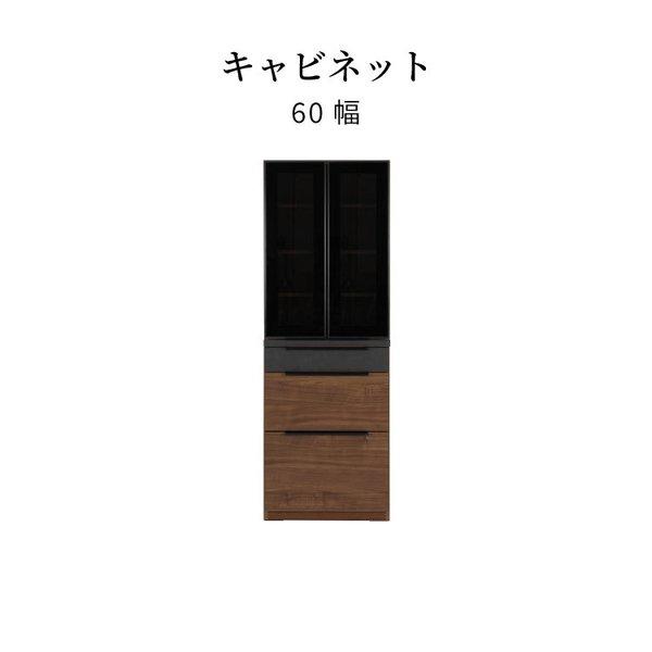 シギヤマ家具工業 ヴィダル 60cm 食器棚 スリム 開き戸 キッチン シギヤマ家具工業 ヴィダル 60cm 食器棚 スリム 開き戸 キッチン