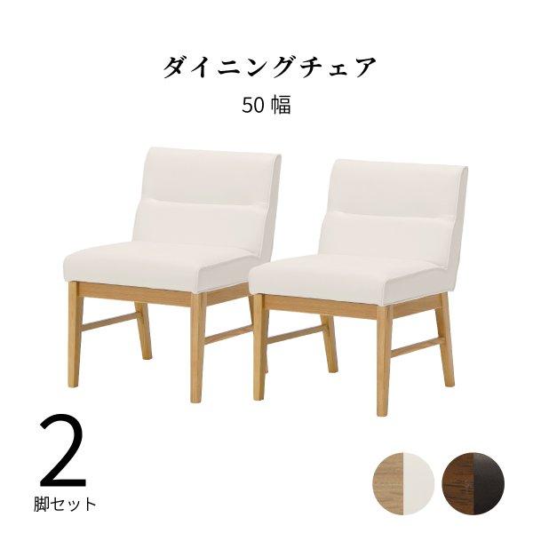 シギヤマ家具工業 ウォルト ダイニングチェア 木製 ダイニング