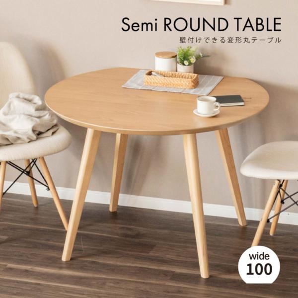 ミッキー￼sale 美品　メルクシパイン　ラウンドテーブル1００丸テーブル sale 美品 メルクシパイン ラウンドテーブル 100 丸テーブル sale 美