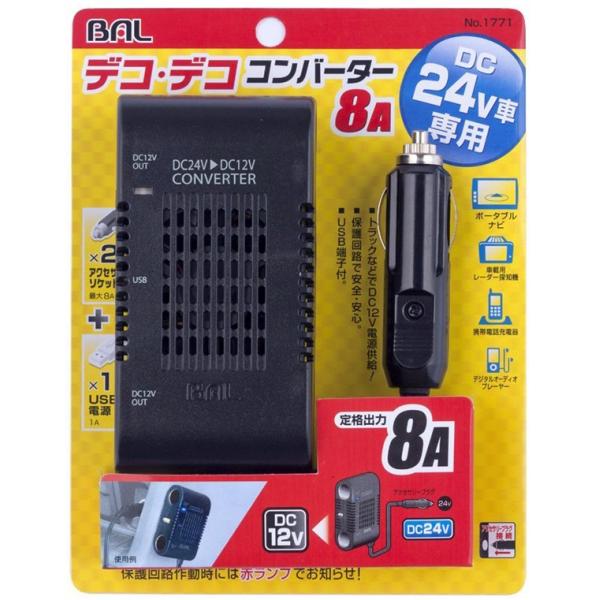 送料無料 24v 12v変換器 Bal バルdc Dcコンバーター定格出力8a Usb端子付no 177 Buyee 日本代购平台 产品购物网站大全 Buyee一站式代购bot Online