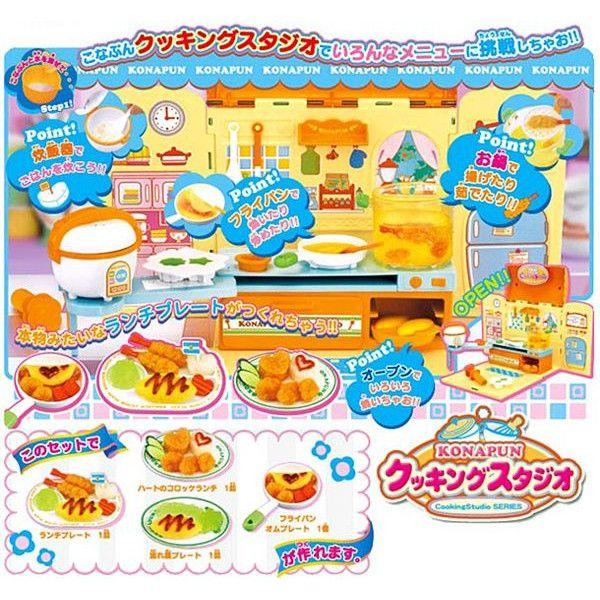 バンダイ こなぷん クッキングスタジオ 別売りメニュー４種セット こなぷん おまけ4種類付 Buyee Buyee 日本の通販商品 オークションの代理入札 代理購入