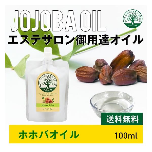 商品名：ホホバオイル容量：100ml成分：精製ホホバオイル100%グレード：化粧品グレード屈折率  1.46比重. 0.86けん化価. 93-98注意事項：低温時に白濁したり固まることがございますので、常温に戻してお使いください。【発送方法...