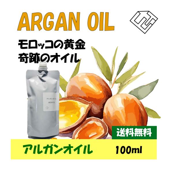 商品名：オーガニックアルガンオイル容量：100ml成分：オーガニックアルガンオイル 100％グレード：化粧品グレード屈折率  1.47比重. 0.91けん化価. 188-193注意事項：低温時に白濁したり固まることがございますので、常温に戻...