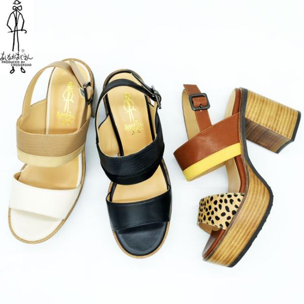 あしながおじさん 厚底サンダル ストラップ チャンキーヒール 本革 レザー レディース 全3色 22.5-24.5 1310205 (予約)は3〜5営業日後の出荷です。 あしながおじさん 厚底サンダル ストラップ チャンキーヒール 本革