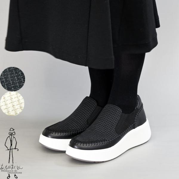 あしながおじさん 厚底スニーカー ローカット スリッポン