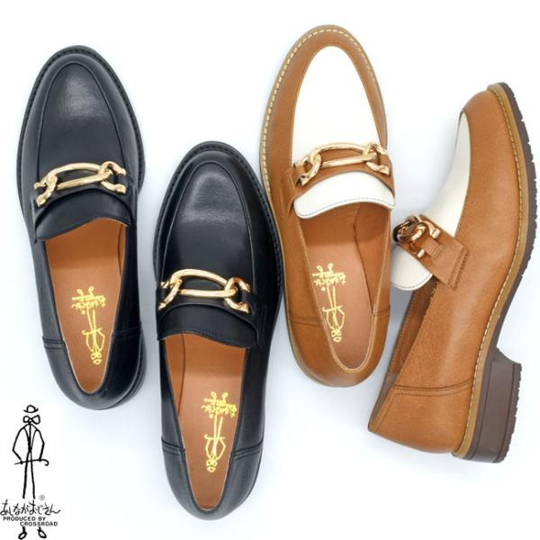 あしながおじさん ローファー ビットローファー 本革 レザー