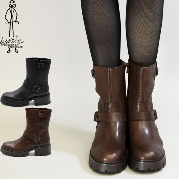 ブラックレザーエンジニアブーツ あしながおじさん ブーツ レディース 厚底 ブラック 黒 エンジニア