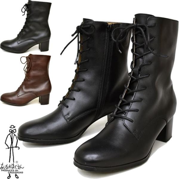 あしながおじさん レースアップブーツ 本革 レザー レディース 2810231