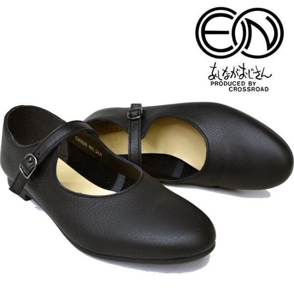 あしながおじさん EN ストラップパンプス メリージェーン 本革 レザー