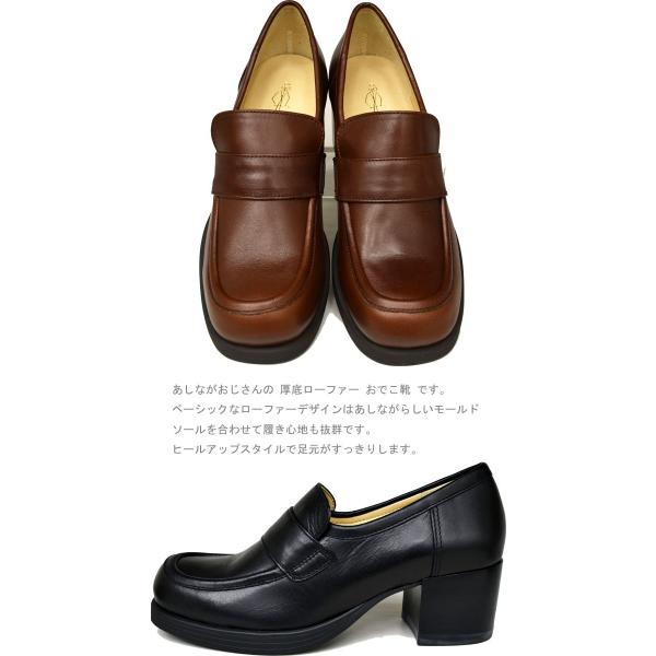 あしながおじさん 本革レザー厚底ローファー おでこ靴 日本製 Buyee Buyee Japanese Proxy Service Buy From Japan Bot Online