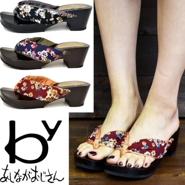 Byあしながおじさん 下駄 サンダル ゲタ 厚底 ヒール 和柄 花柄 木底 取寄 は3 5営業日後の出荷です A 靴のibc 通販 Yahoo ショッピング