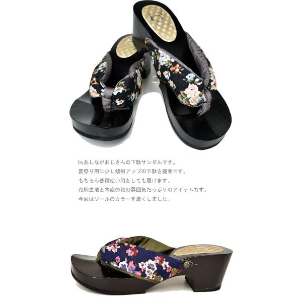 Byあしながおじさん 下駄 サンダル ゲタ 厚底 ヒール 和柄 花柄 木底 取寄 は3 5営業日後の出荷です Buyee Buyee 日本の通販商品 オークションの代理入札 代理購入