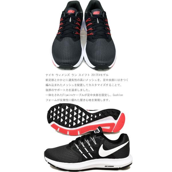 Nike ナイキ ウィメンズ ラン スイフト レディース スニーカー ランニングシューズ 006 001 Buyee Buyee 提供一站式最全面最专业现地yahoo Japan拍卖代bid代拍代购服务 Bot Online