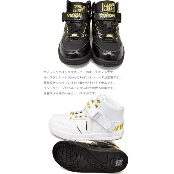 Vision ヴィジョン ビジョン ダンスシューズ キッズ ダンススニーカー ハイカット 子供靴 スニーカー Vko 501 Buyee Buyee 日本の通販商品 オークションの代理入札 代理購入