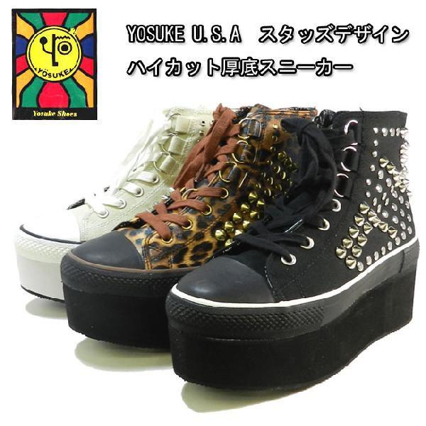 YOSUKE（ヨースケ） 厚底 スニーカー スタッズ デザインブーツ 2800139