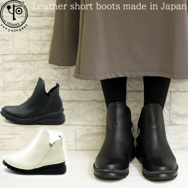 ブーツ レディース 厚底 ブラック 黒 ヨースケ YOSUKE ショートブーツ