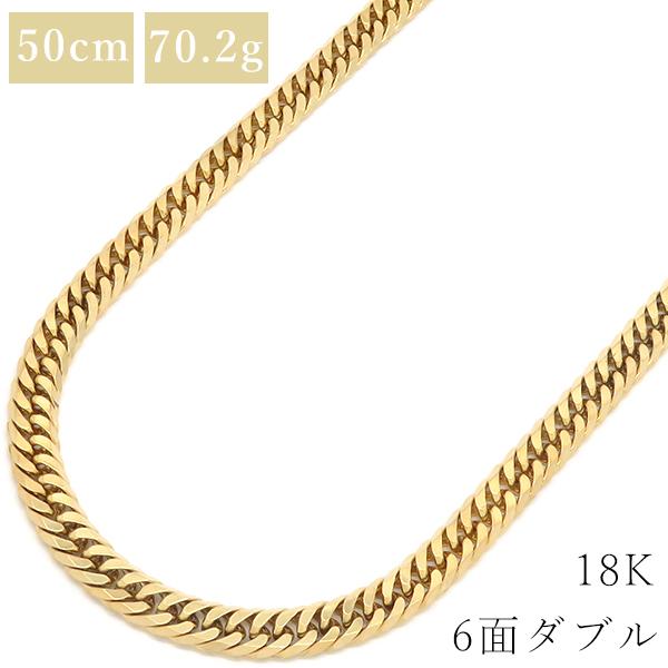 遺品整理 K18 ゴールド 喜平ネックレス 2枚セット 喜平 ネックレス K18 18金 50cm 70.2g 6面 ダブル W K18YG ゴールド
