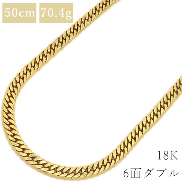 喜平 ネックレス K18 18金 50cm 70.4g 6面 ダブル W K18YG ゴールド