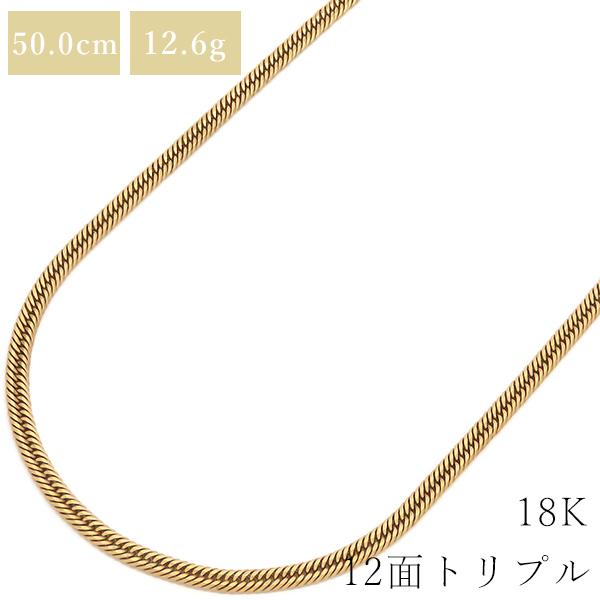 喜平 ネックレス K18 18金 50cm 12.6g 12面 トリプル K18YG ゴールド  