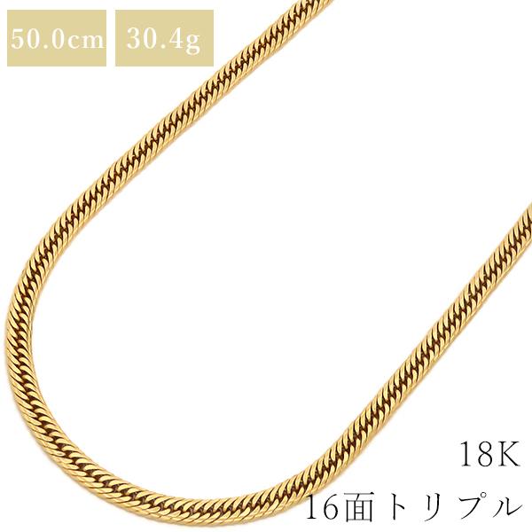 喜平 ネックレス K18 18金 50cm 30.4g 16面 トリプル K18YG ゴールド 