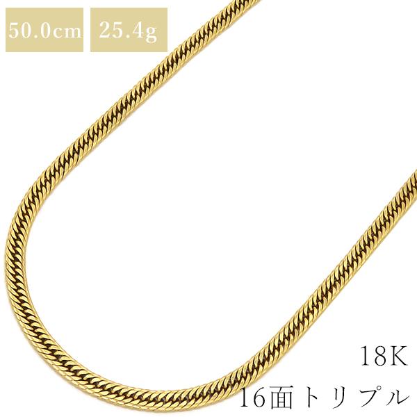 喜平 ネックレス K18 18金 50cm 25.4g 16面 トリプル K18YG ゴールド  