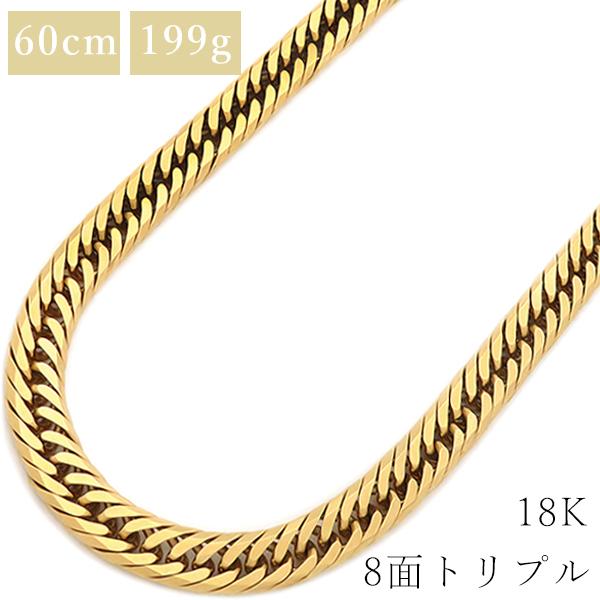 喜平 ネックレス K18 18金 60cm 199.9g 8面 トリプル K18YG ゴールド 