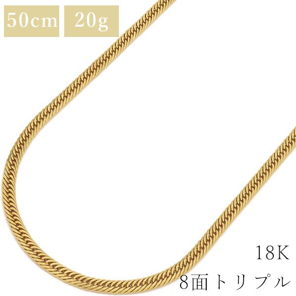 喜平 ネックレス K18 18金 50cm 20.4g 8面 トリプル K18YG ゴールド 