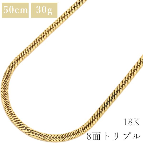 喜平 ネックレス K18 18金 50cm 30.5g 8面 トリプル K18YG ゴールド 