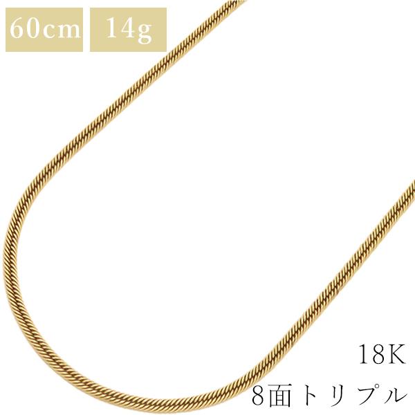 喜平 ネックレス K18 18金 60cm 14.8g 8面 トリプル K18YG ゴールド 