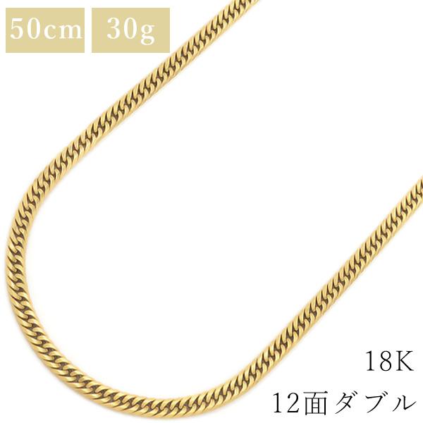 喜平 ネックレス K18 18金 50cm 30.4g 12面 ダブル W K18YG ゴールド 