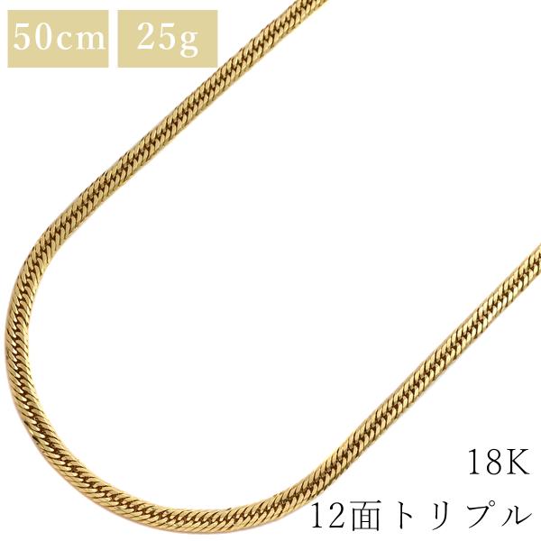 【18金12面トリプル 新品❗】約7,8g❇喜平ネックレス 証明書付 50cm❕ 18金 12面トリプル 6,9g❇新品❇】喜平ネックレス 証明書付き❗ nk-12