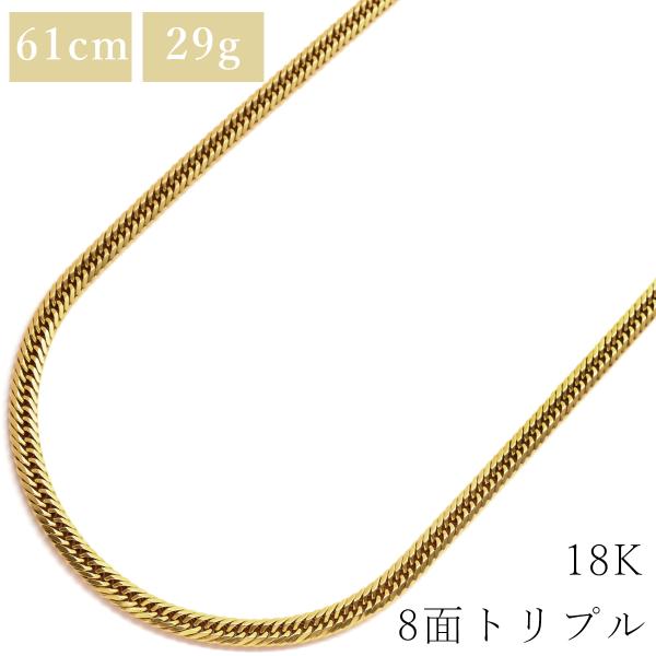 喜平 ネックレス K18 18金 61cm 29.3g 8面トリプル K18YG ゴールド YG