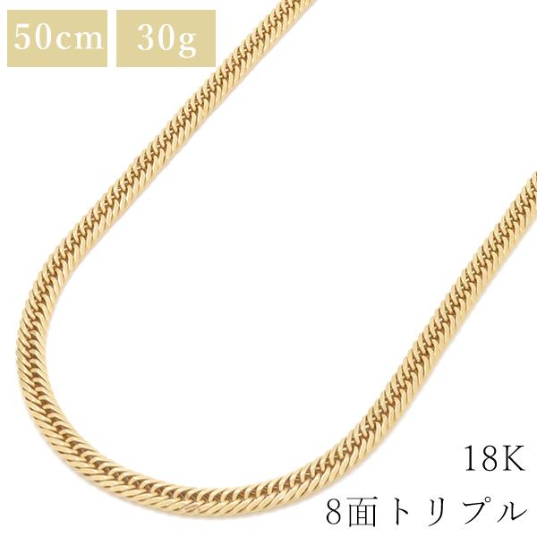 喜平 ネックレス K18 18金 50cm 30g 8面 トリプル イエローゴールド