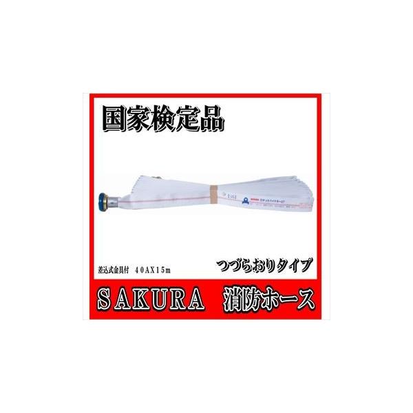 ywEpbNzyƌi@2025NxzN  40A X 15m h  z[X Â܂ Â炨 PbgnCh[(0.7MPa)@ΐp@