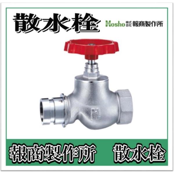 L字型散水用バルブ 3個セット バルブを豊富に在庫｜B3A-H 土間埋設用ステンレス製散水栓